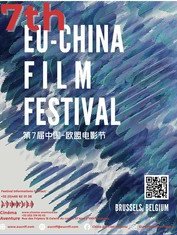 Du 17 au 26 Octobre 25, 7th EU-CHINA FILM FESTIVAL
